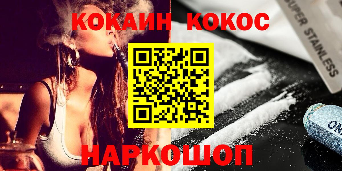 COCAIN 99%  Вход с VPN  КОКАИН  COCAIN 97%  Екатеринбург 