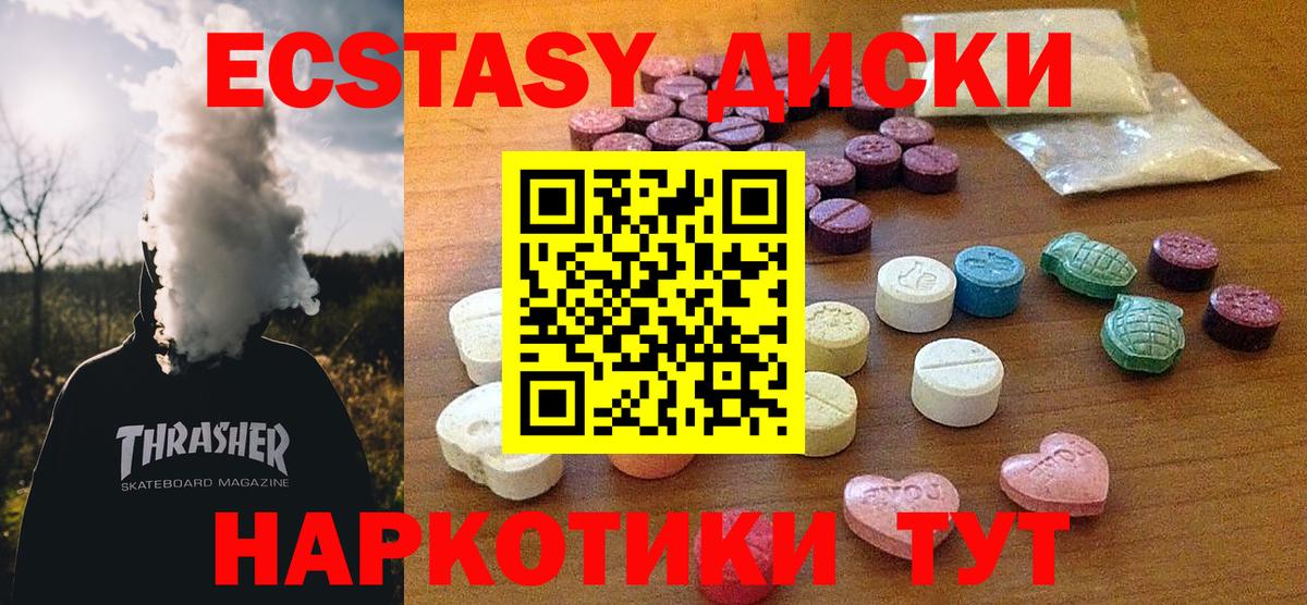 Екатеринбург  Ecstasy Philipp Plein  Экстази  Вход с VPN 