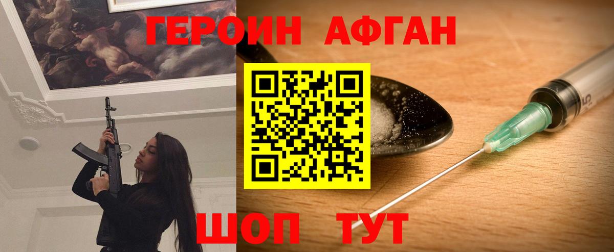 Екатеринбург  ГЕРОИН  Вход с VPN  ГЕРОИН гречка 