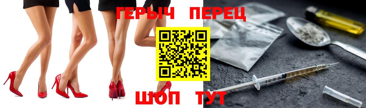 Героин хмурый Екатеринбург