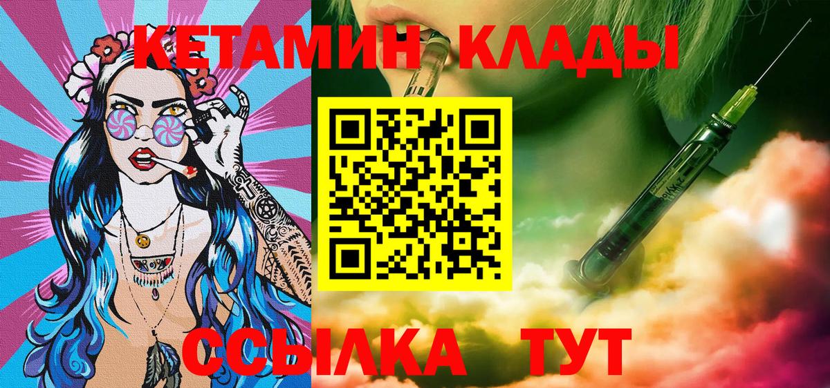 Екатеринбург  КЕТАМИН ketamine  Кетамин VHQ  Вход с VPN 