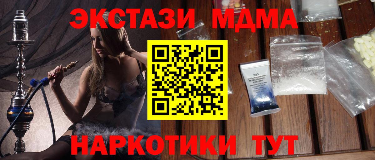 MDMA кристаллы  MDMA  Екатеринбург  MDMA VHQ  Вход с VPN 