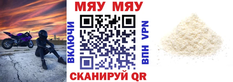 ссылка на мегу сайт  наркошоп  Екатеринбург  нарко площадка наркотические препараты  МЯУ-МЯУ mephedrone 