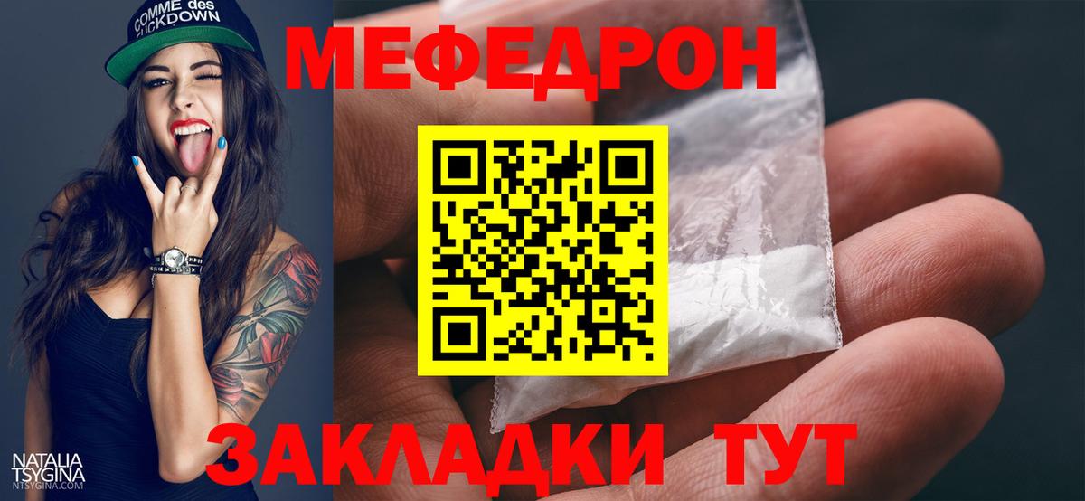 Мефедрон  МЕФ 4 MMC  Меф mephedrone  Вход с VPN  Екатеринбург 