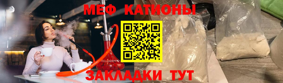 Меф кристаллы Екатеринбург