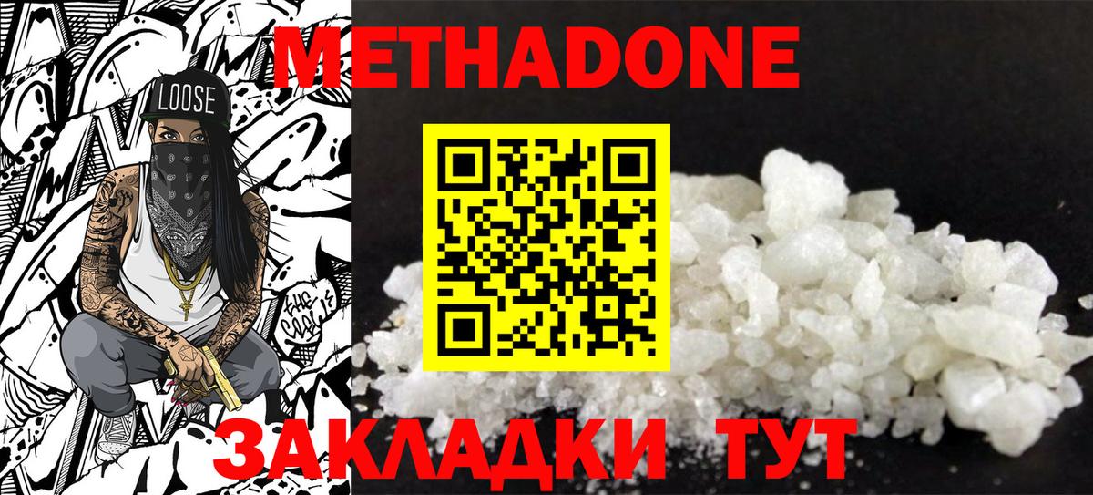 Метадон VHQ Екатеринбург
