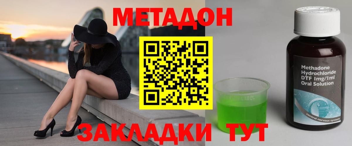 МЕТАДОН кристалл  МЕТАДОН кристалл  Екатеринбург  Вход с VPN 