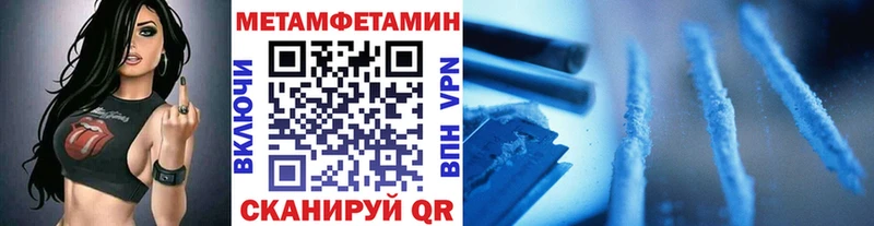 Метамфетамин Methamphetamine  где купить наркотик  Екатеринбург 