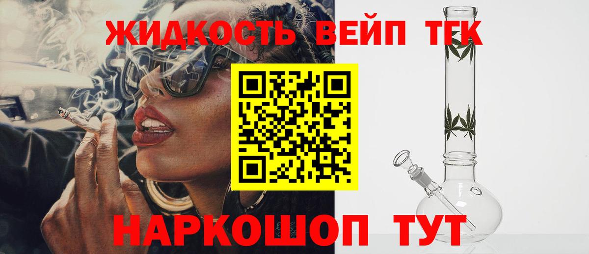 где купить наркоту  ТГК вейп  Дистиллят ТГК гашишное масло  Вход с VPN  Екатеринбург 