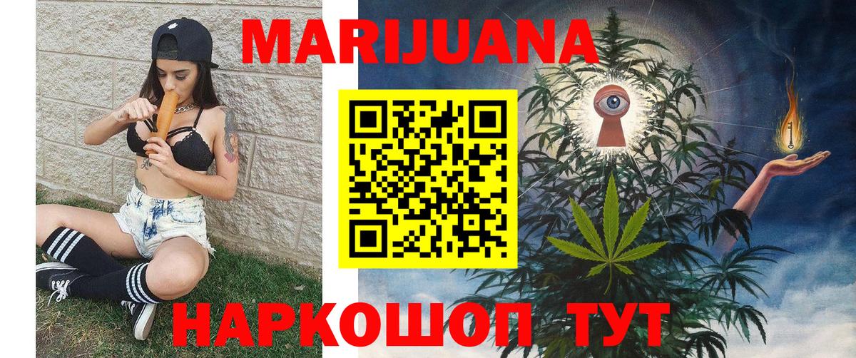 Конопля THC 21% Екатеринбург